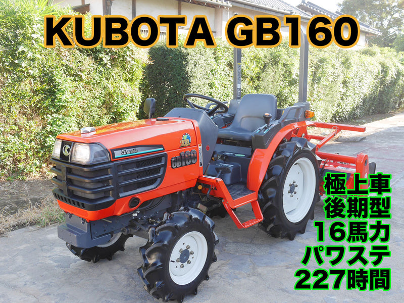 Kubota GB160 (25126)