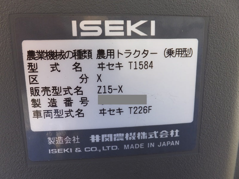 Iseki Z15-X (25251)