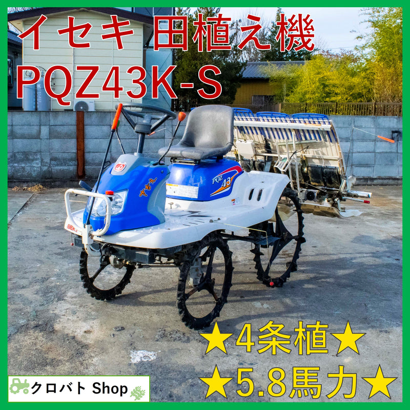 Iseki PQZ43K-S (20678)