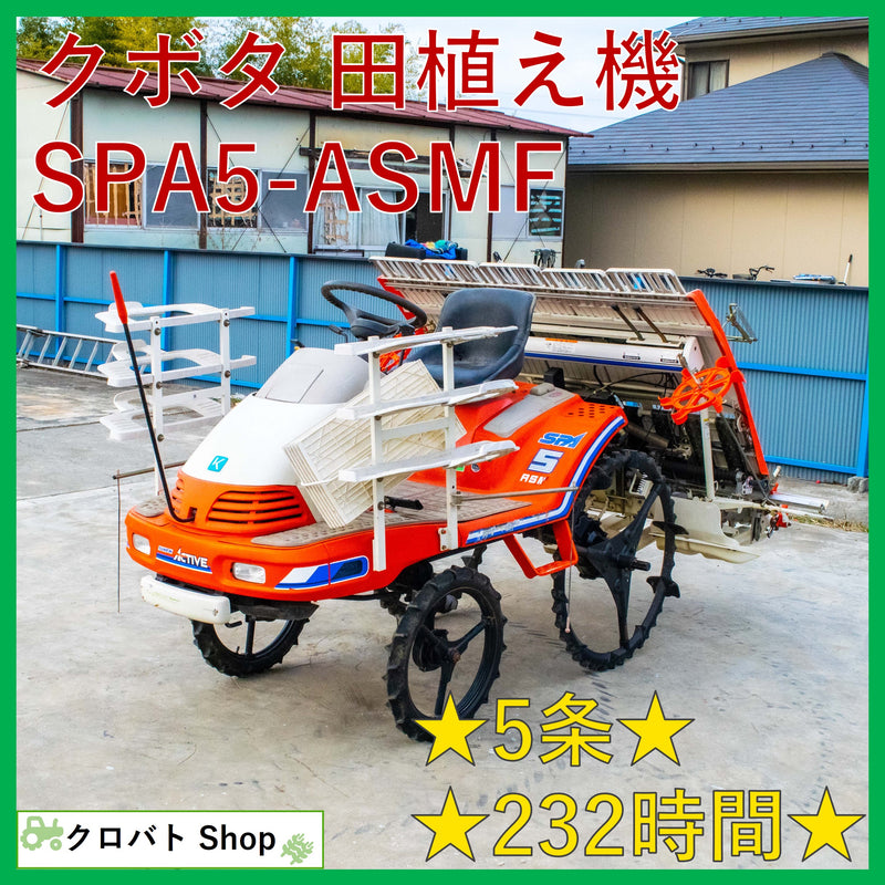 Kubota SPA5-ASMF (20079)