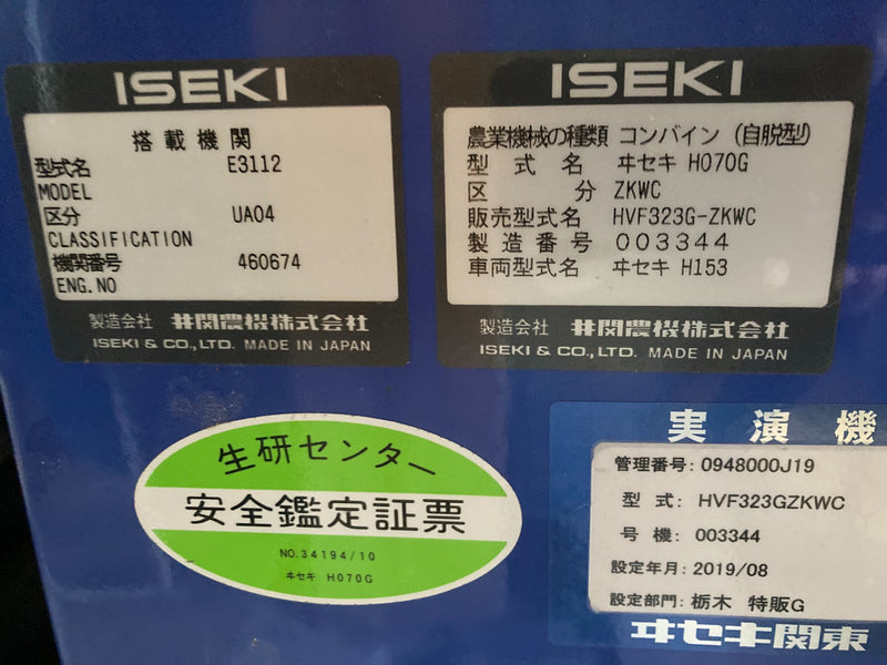 Iseki HVF323G (24118)