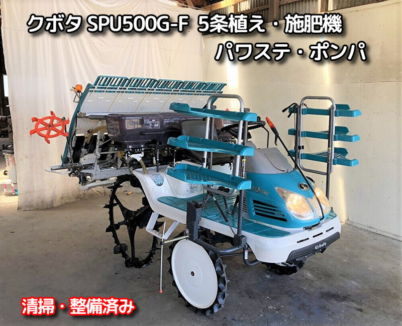 Kubota SPU500G-F (24327)
