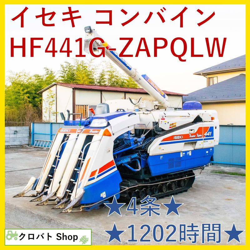Iseki HF441G-ZAPQLW (20089)