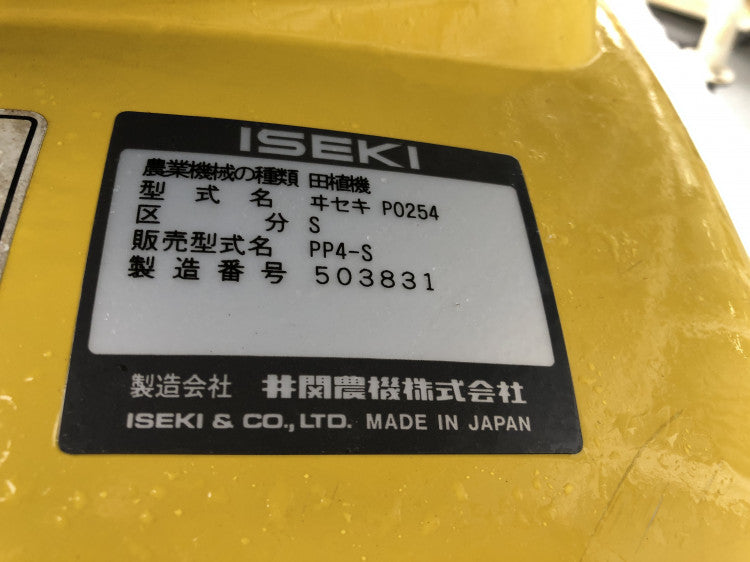 Iseki PP4-S (7279)