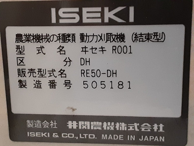 Iseki RE50-DH (7227)