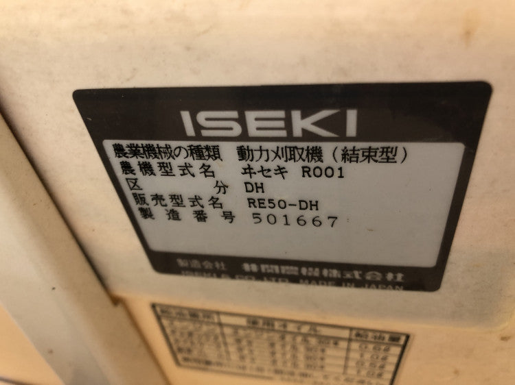 Iseki RE50 (7254)